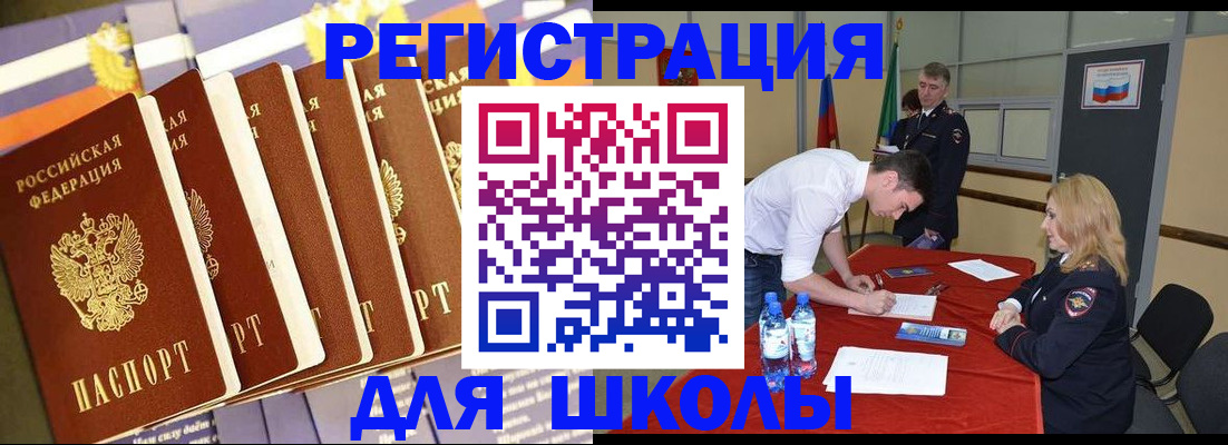 прописка в квартире в Тулуне