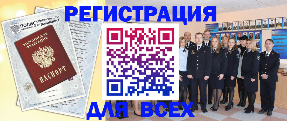 временная регистрация законно в Тулуне